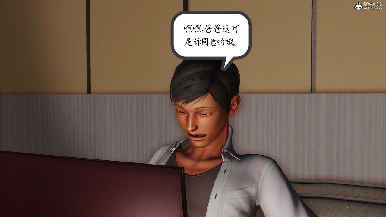 [3D]不知情的父亲助我攻略美母第03话