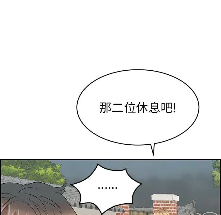 致命的你第57话