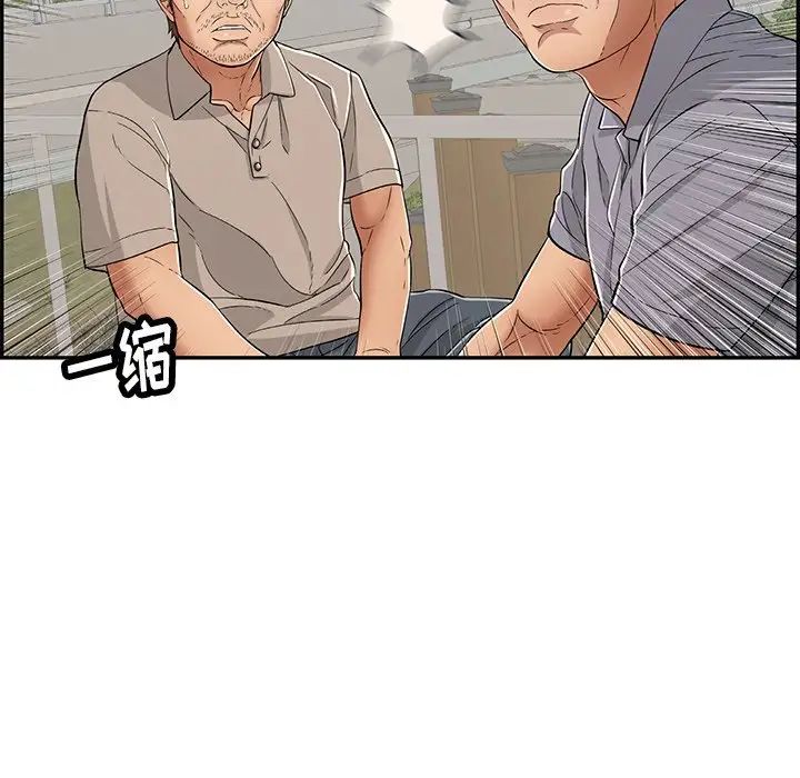 致命的你第57话