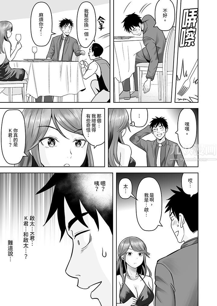 姐姐活-被她包养-第2话