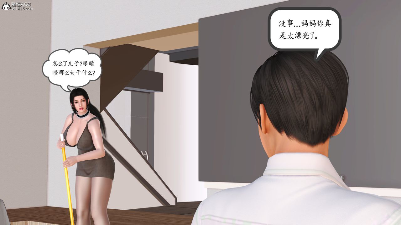[3D]不知情的父亲助我攻略美母第03话