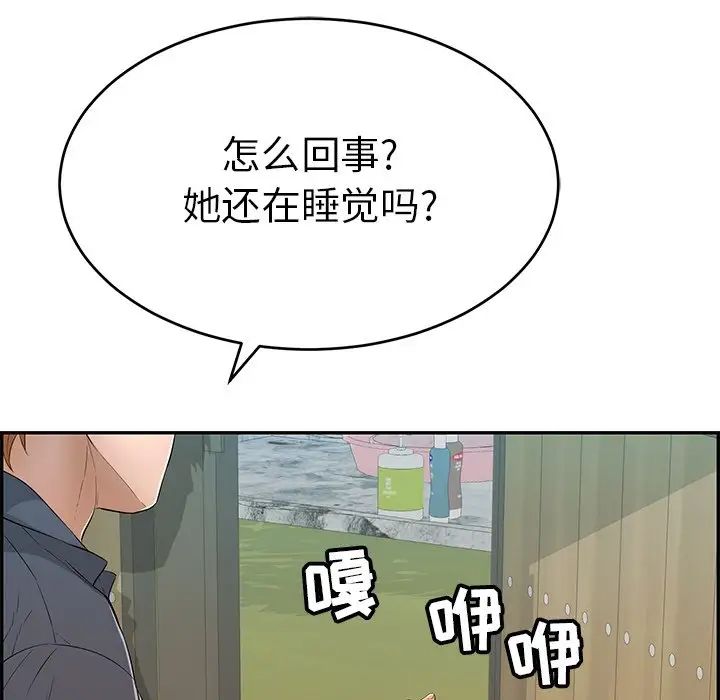 致命的你第57话