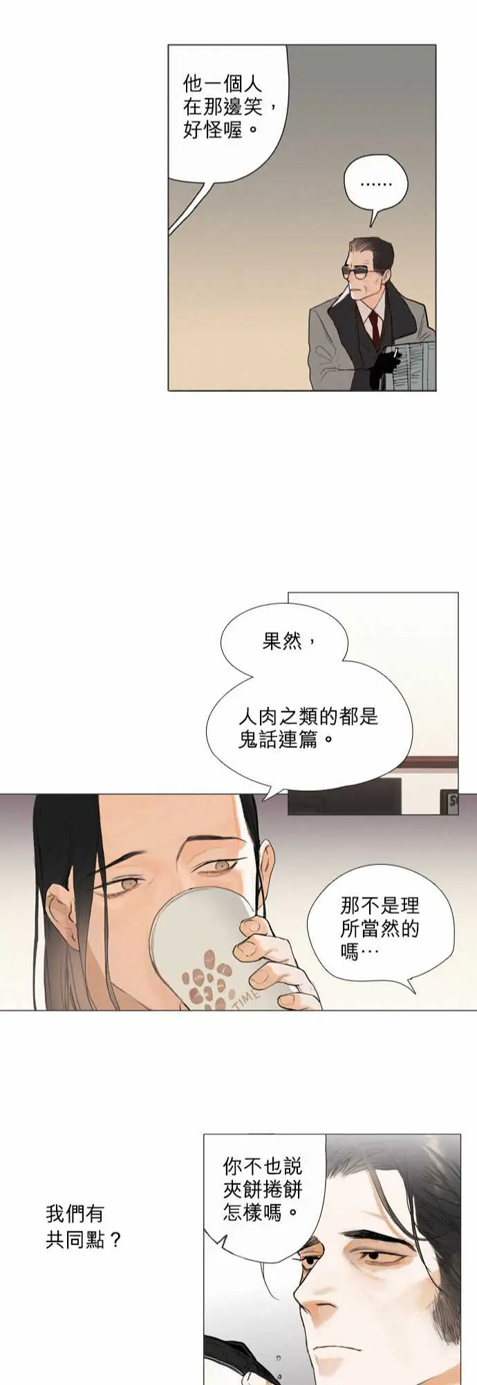 杰克森的棺材05.CommonGround