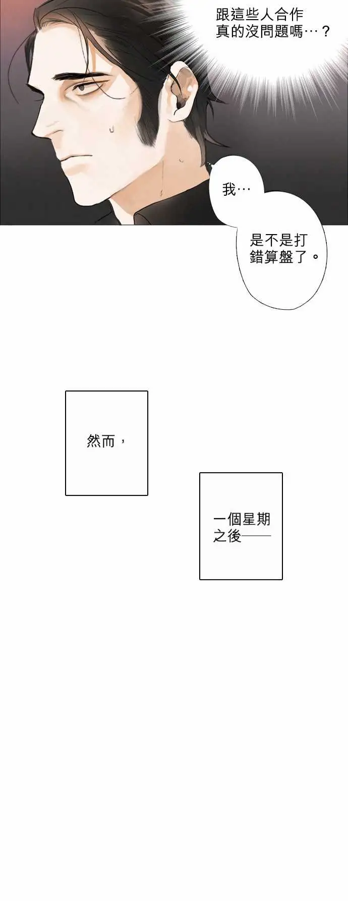 杰克森的棺材05.CommonGround