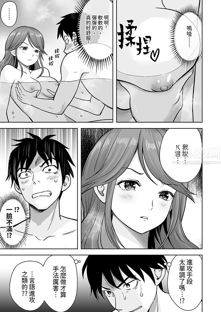 姐姐活-被她包养-第3话