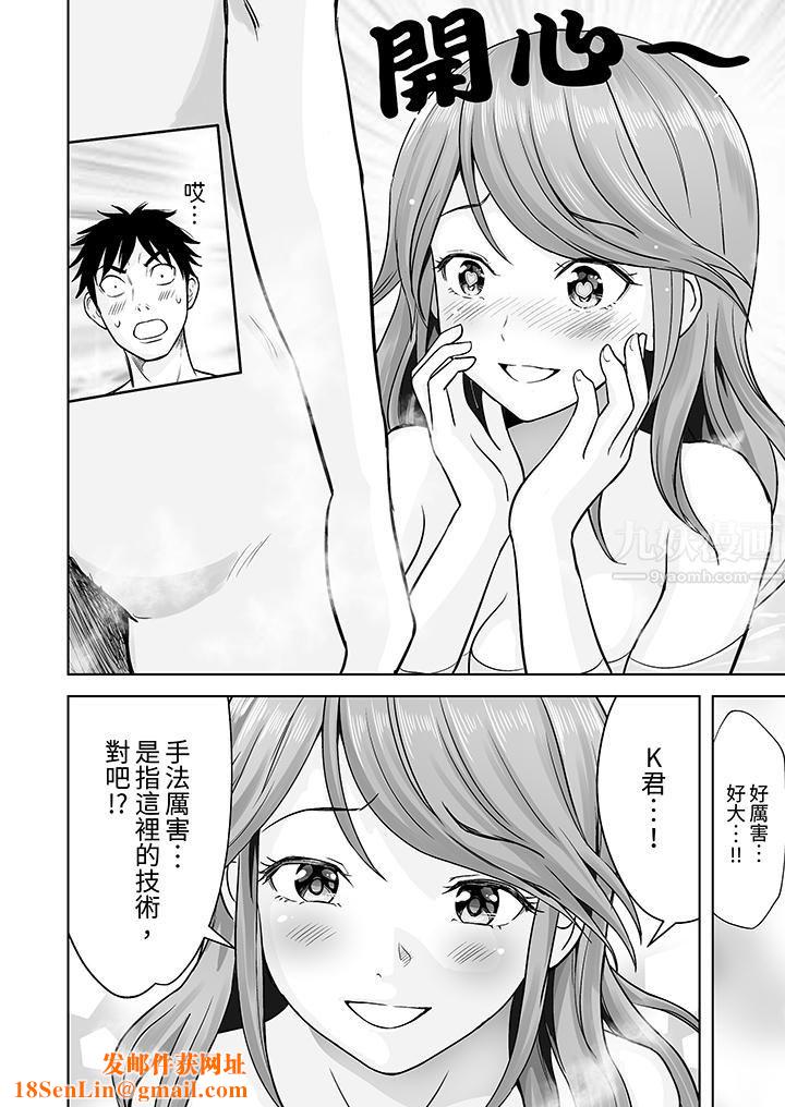 姐姐活-被她包养-第3话