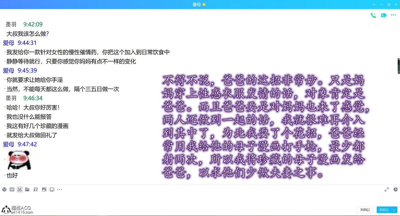 [3D]不知情的父亲助我攻略美母第03话