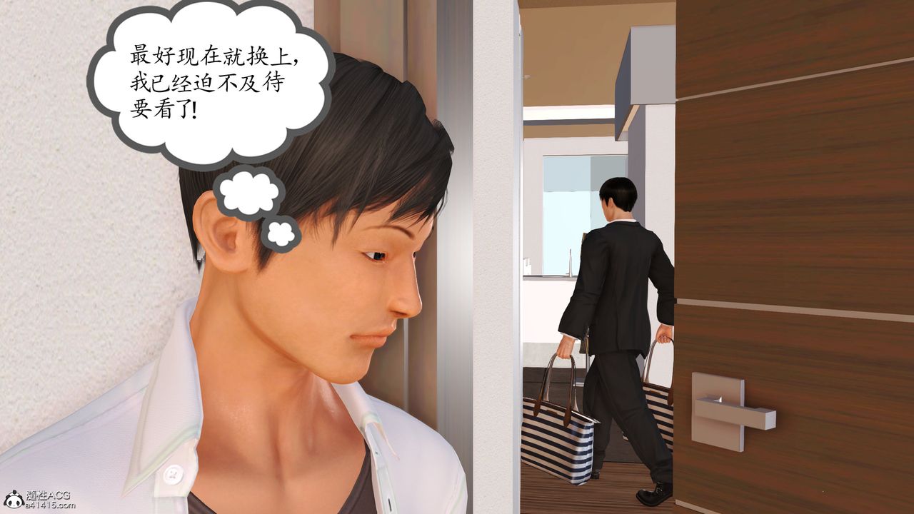 [3D]不知情的父亲助我攻略美母第03话