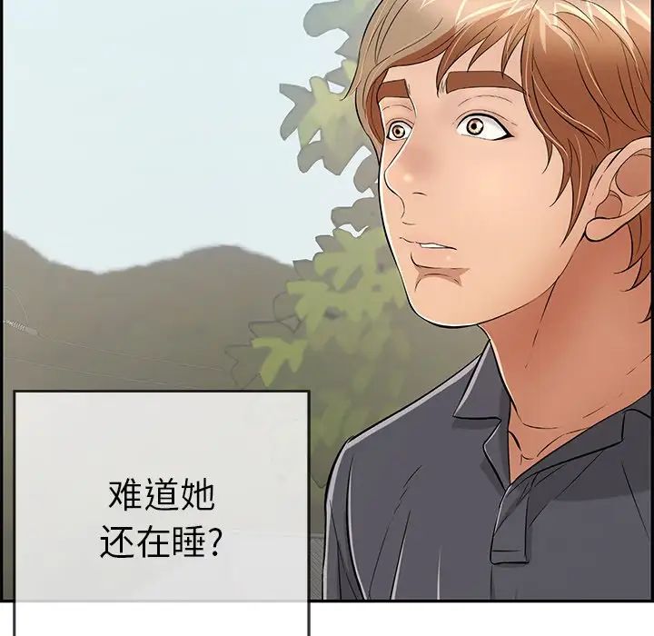 致命的你第57话