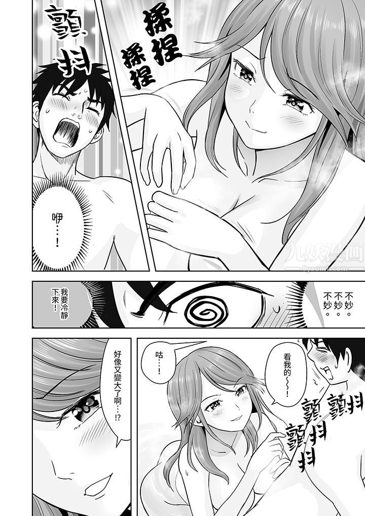 姐姐活-被她包养-第3话