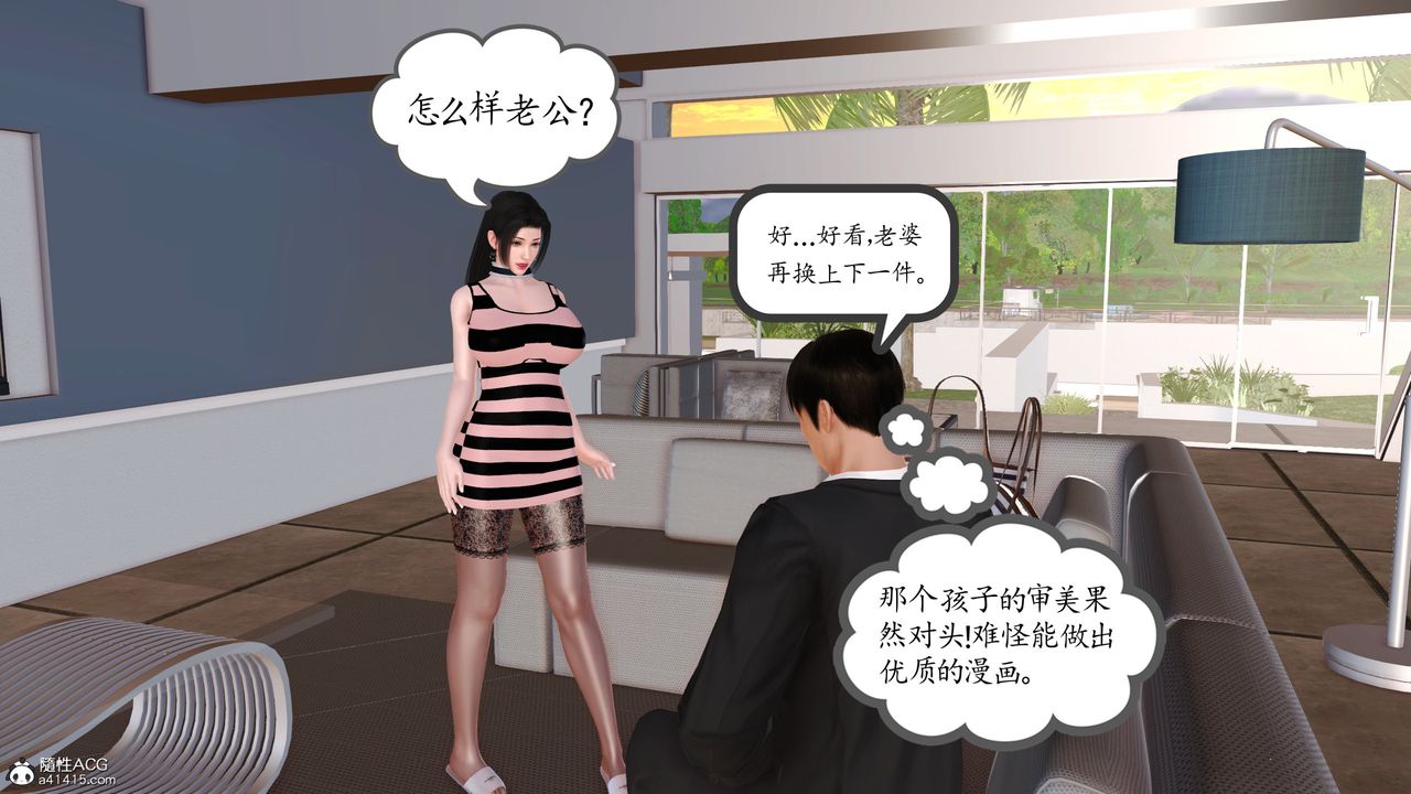 [3D]不知情的父亲助我攻略美母第03话