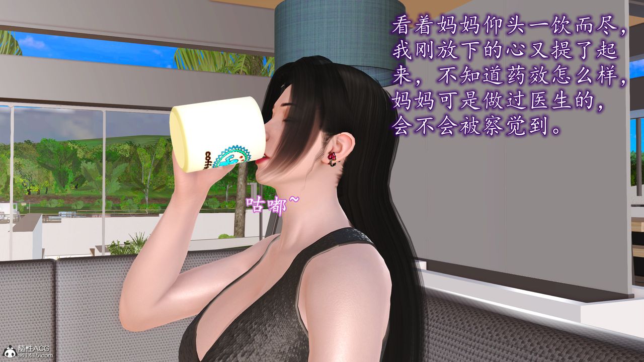 [3D]不知情的父亲助我攻略美母第04话