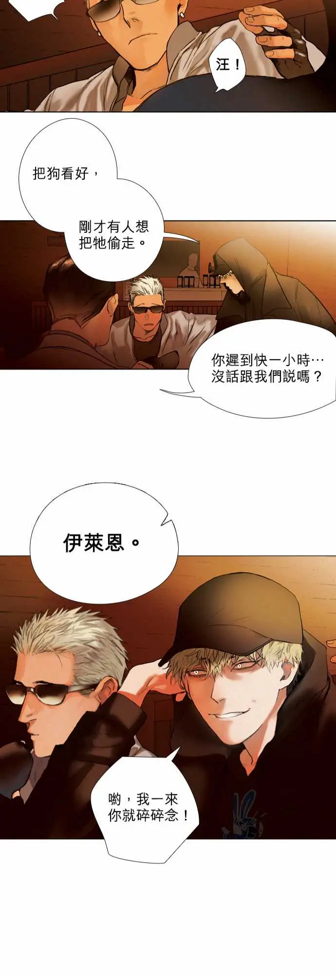 杰克森的棺材06.Sambo'sBar