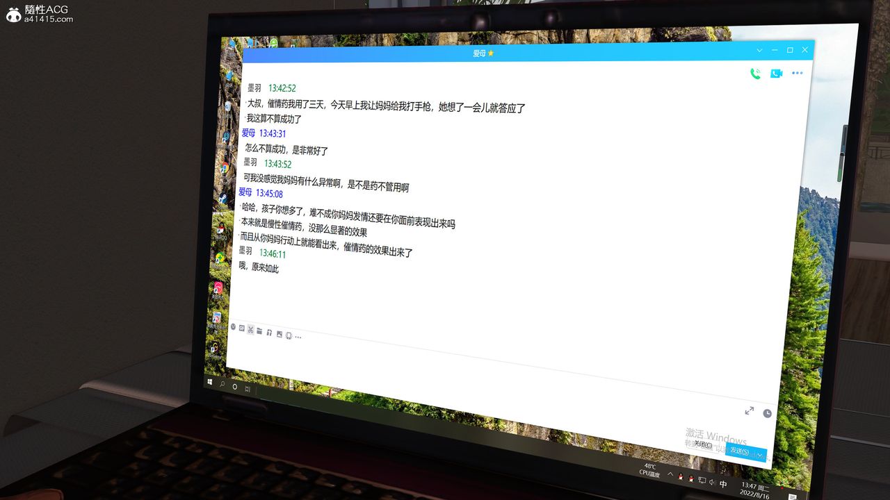 [3D]不知情的父亲助我攻略美母第04话