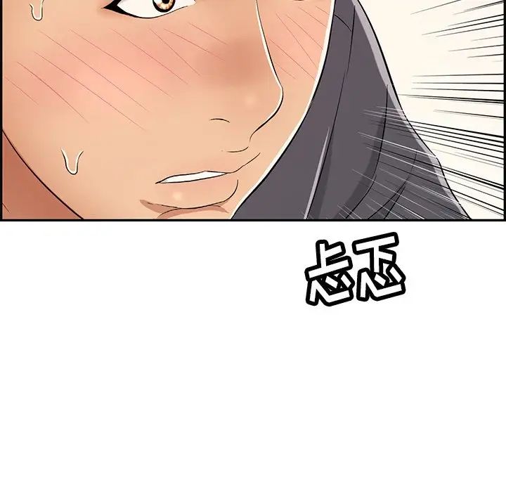 致命的你第57话