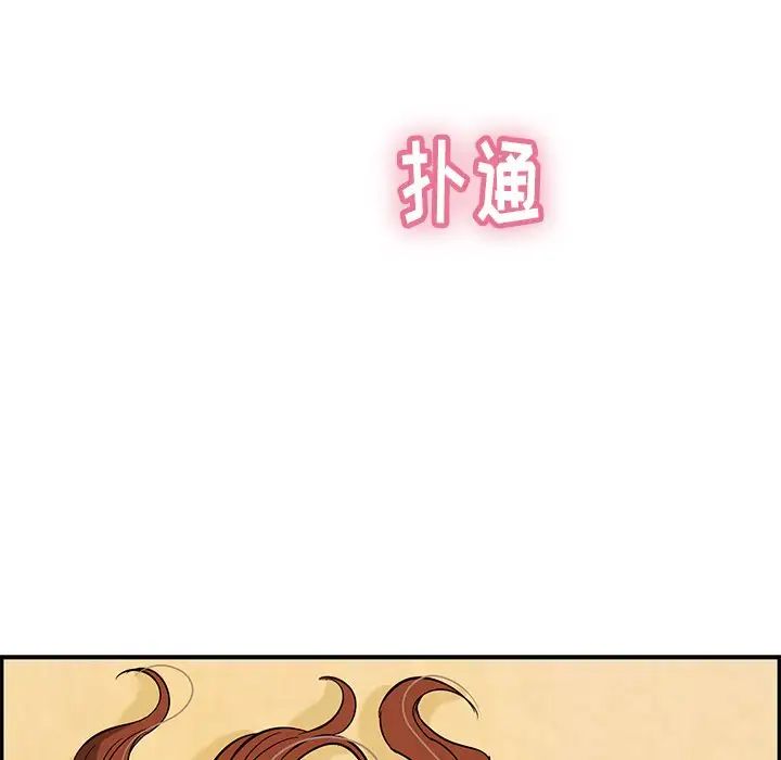 致命的你第57话