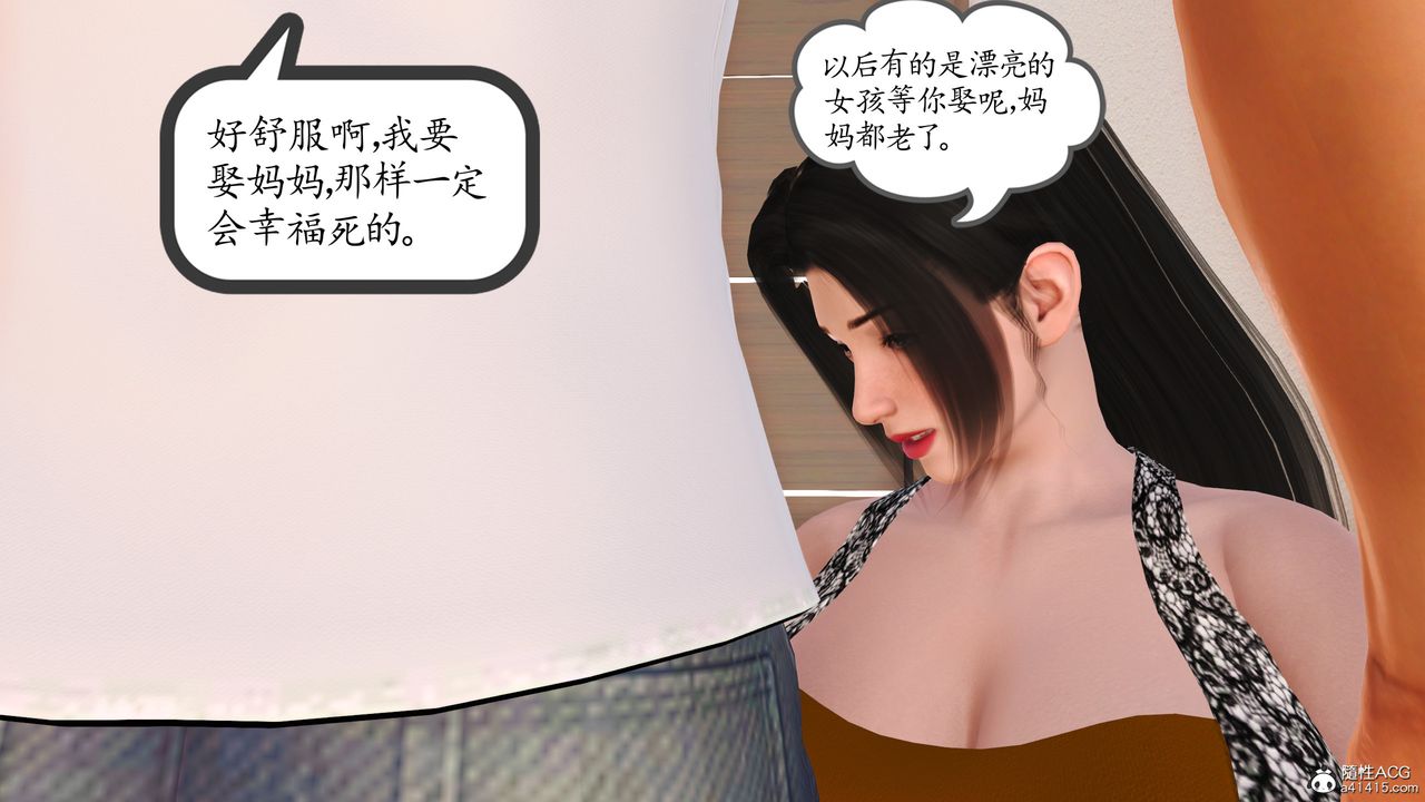 [3D]不知情的父亲助我攻略美母第04话