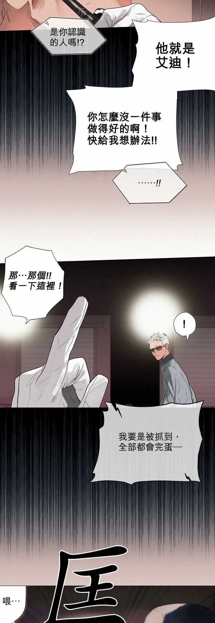 杰克森的棺材07.DogsMeetDogs