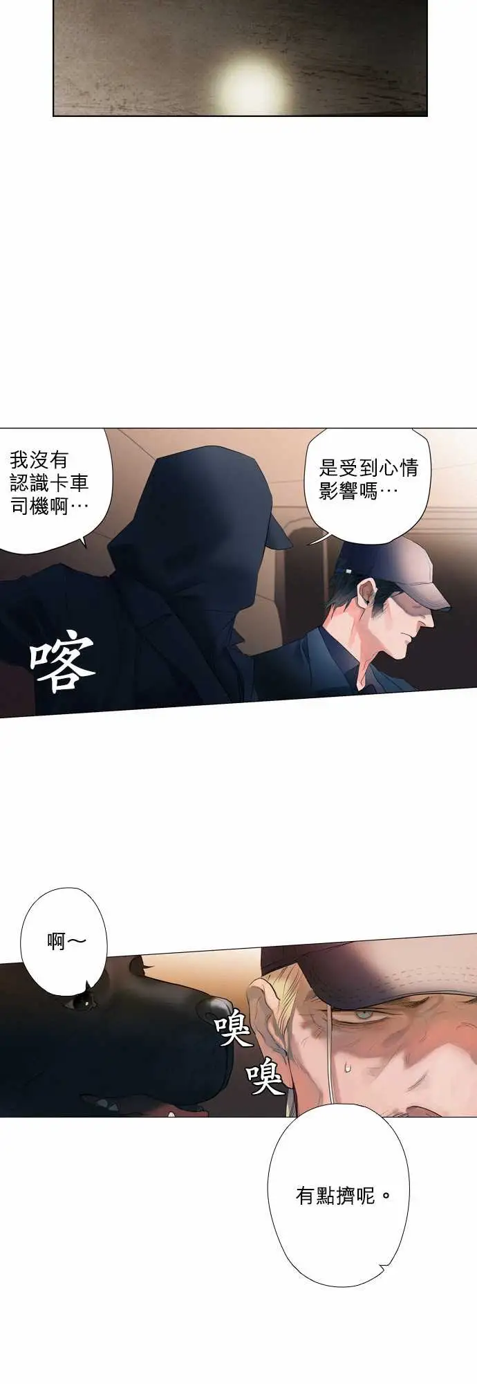 杰克森的棺材07.DogsMeetDogs