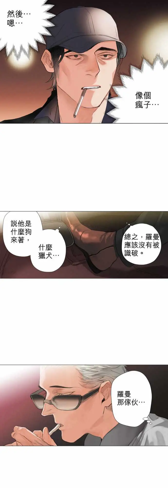 杰克森的棺材07.DogsMeetDogs