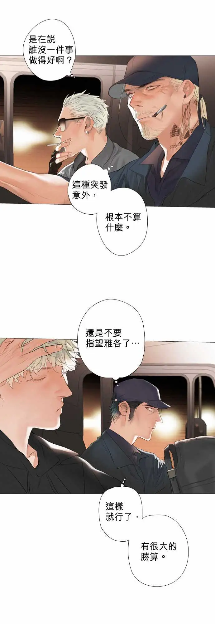 杰克森的棺材07.DogsMeetDogs