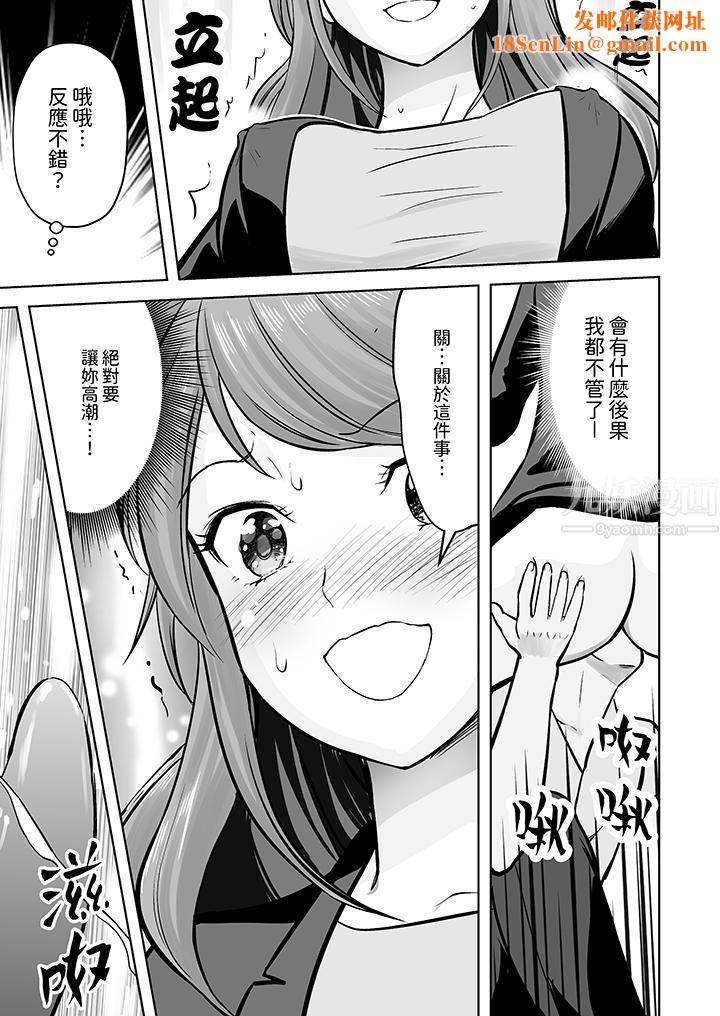 姐姐活-被她包养-第7话