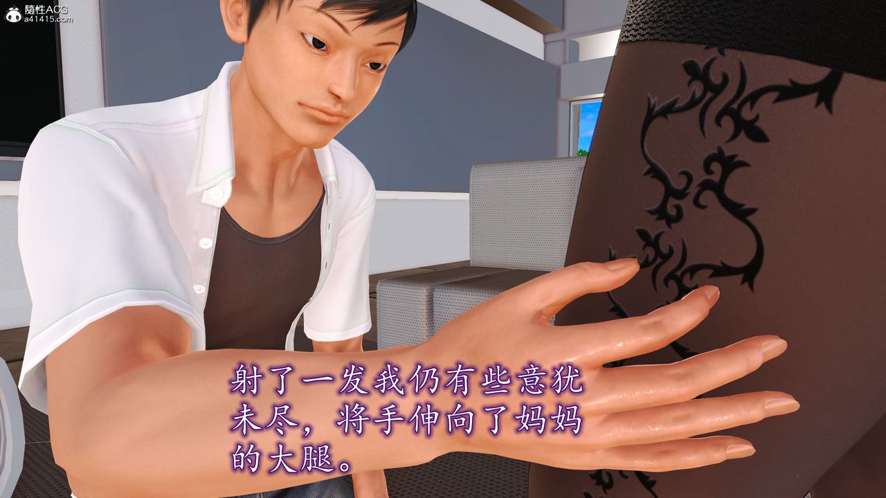 [3D]不知情的父亲助我攻略美母第05话