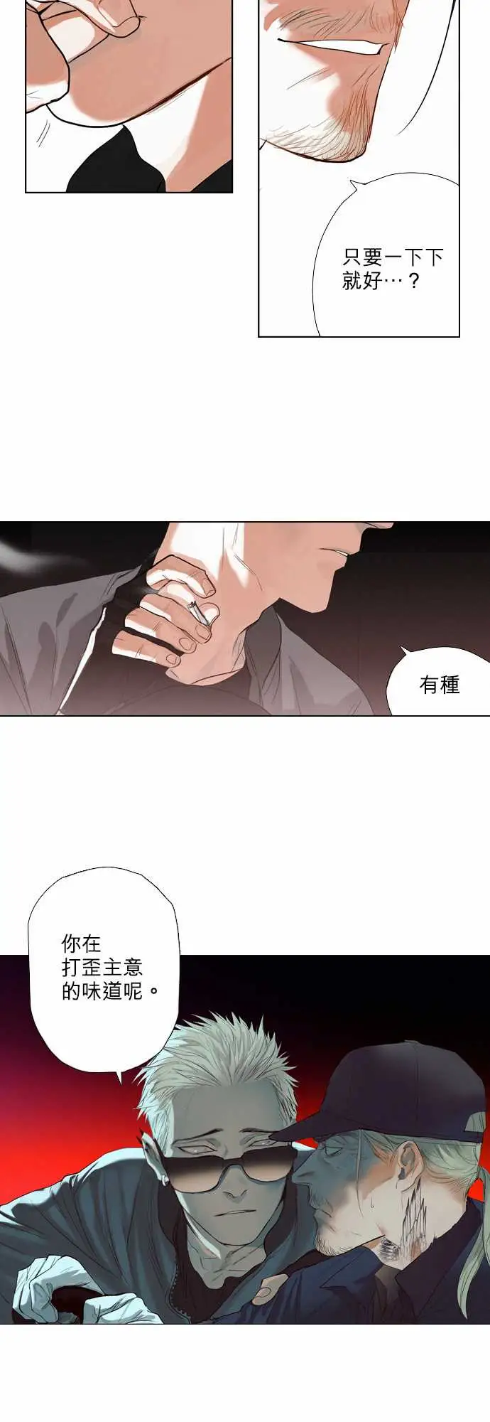 杰克森的棺材08.ThrowingSand