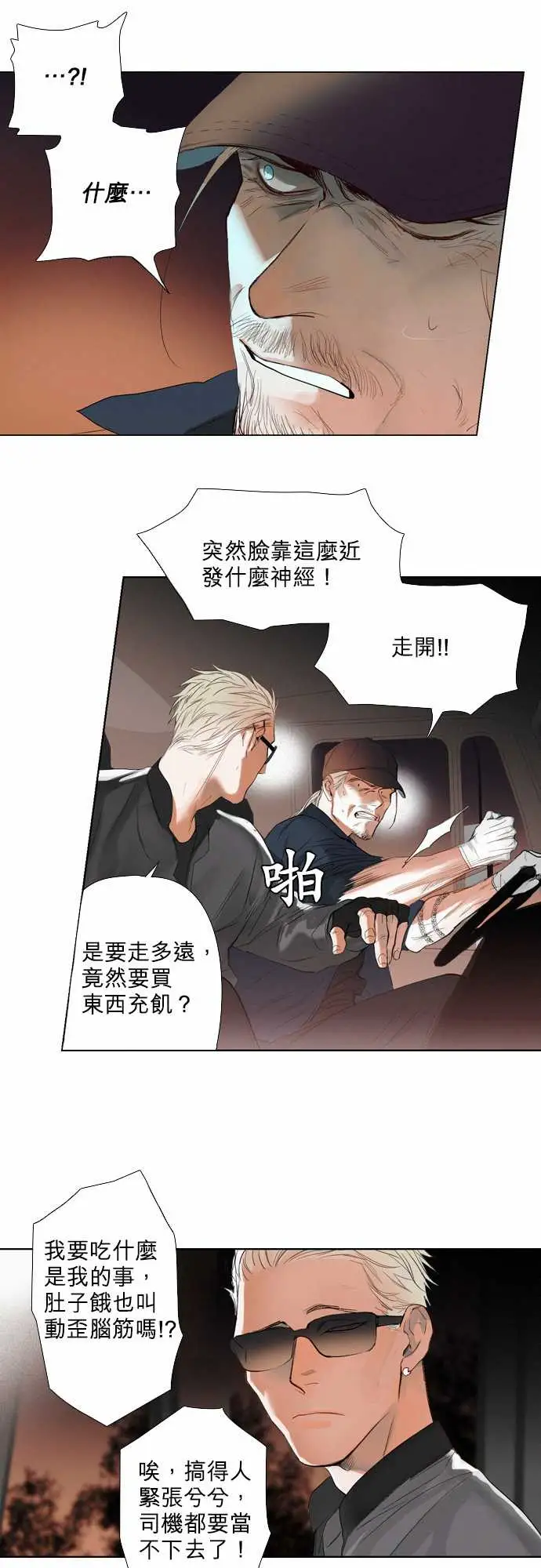 杰克森的棺材08.ThrowingSand