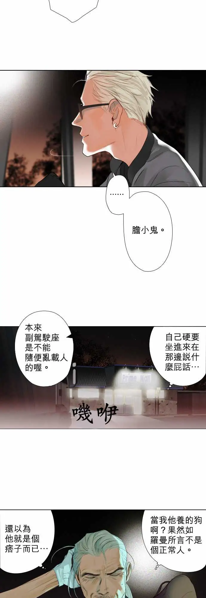 杰克森的棺材08.ThrowingSand