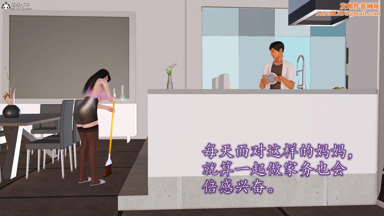 [3D]不知情的父亲助我攻略美母第05话