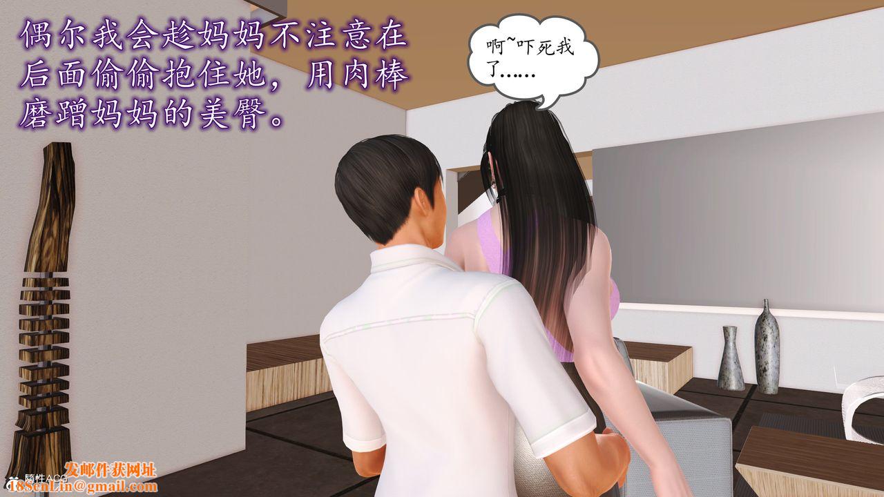 [3D]不知情的父亲助我攻略美母第05话