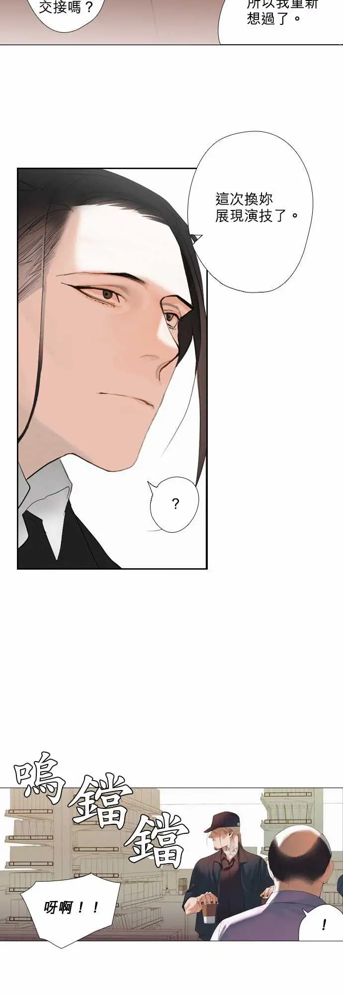 杰克森的棺材08.ThrowingSand