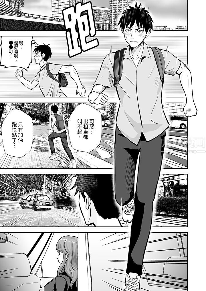 姐姐活-被她包养-第8话