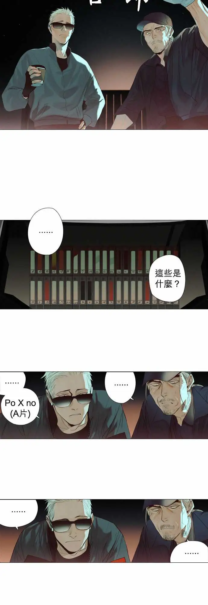 杰克森的棺材08.ThrowingSand