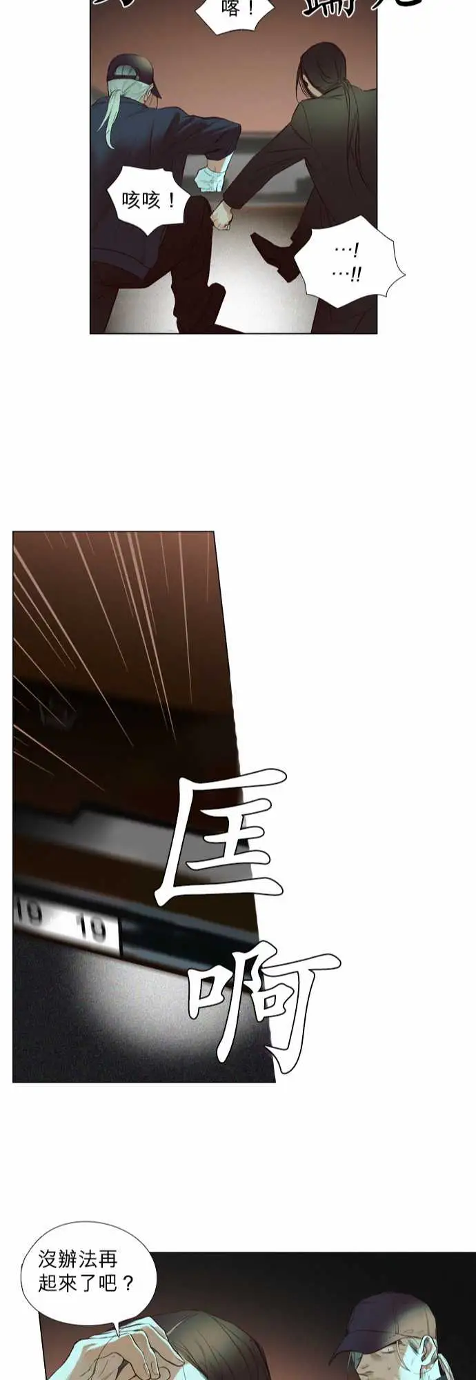 杰克森的棺材08.ThrowingSand