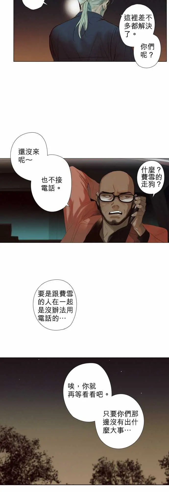 杰克森的棺材08.ThrowingSand