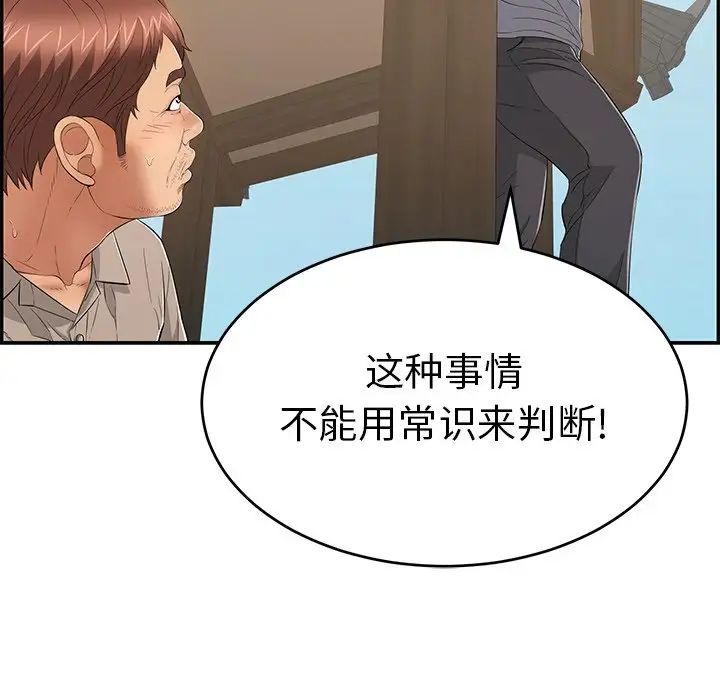 致命的你第58话