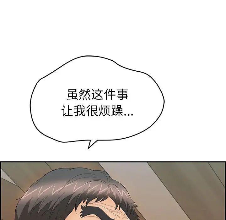 致命的你第58话