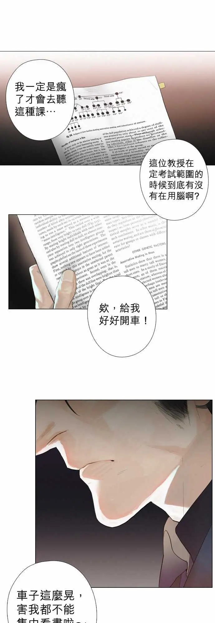 杰克森的棺材09.Crack