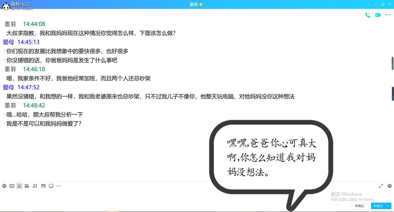 [3D]不知情的父亲助我攻略美母第06话
