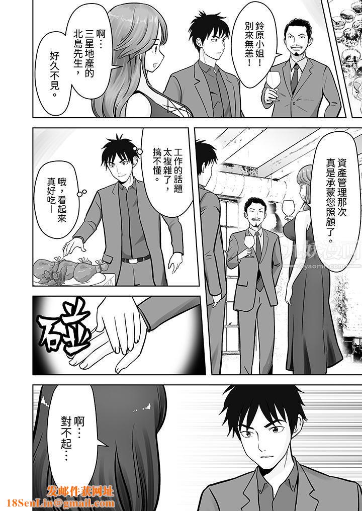 姐姐活-被她包养-第9话