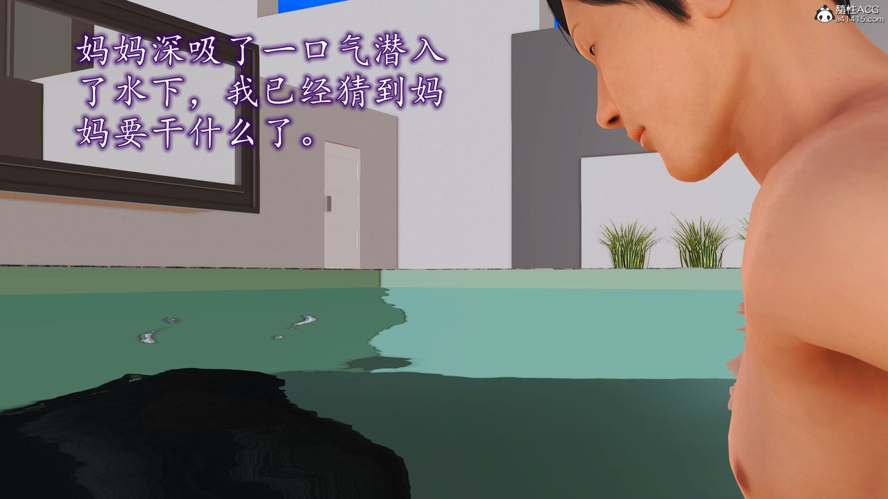 [3D]不知情的父亲助我攻略美母第06话