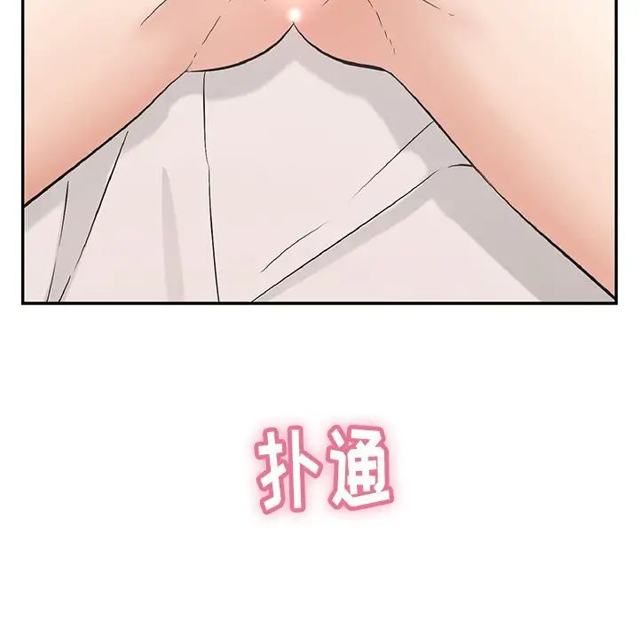 致命的你第58话