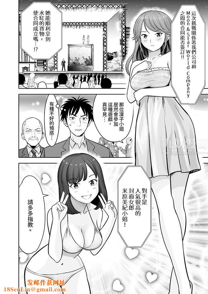 姐姐活-被她包养-第10话