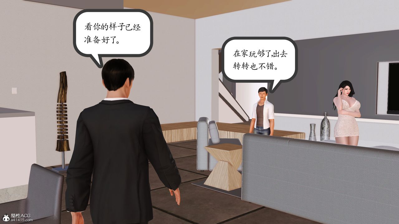 [3D]不知情的父亲助我攻略美母第06话