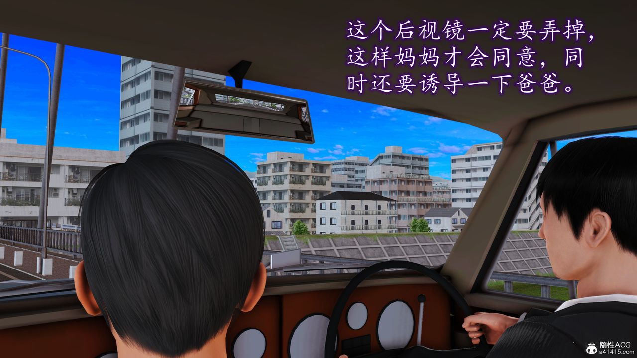 [3D]不知情的父亲助我攻略美母第06话