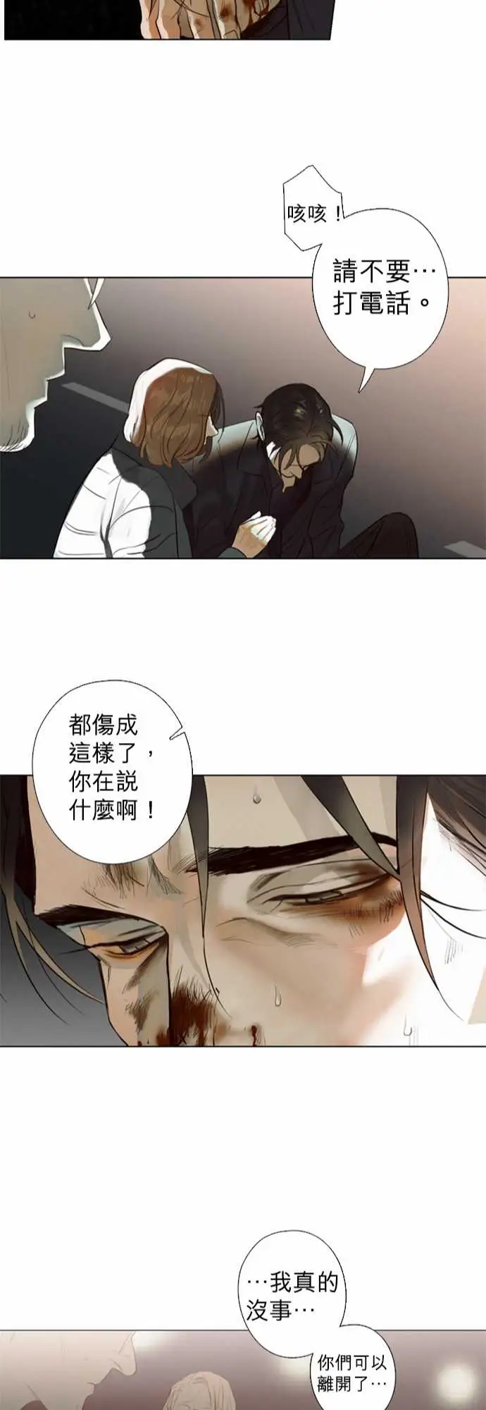 杰克森的棺材09.Crack