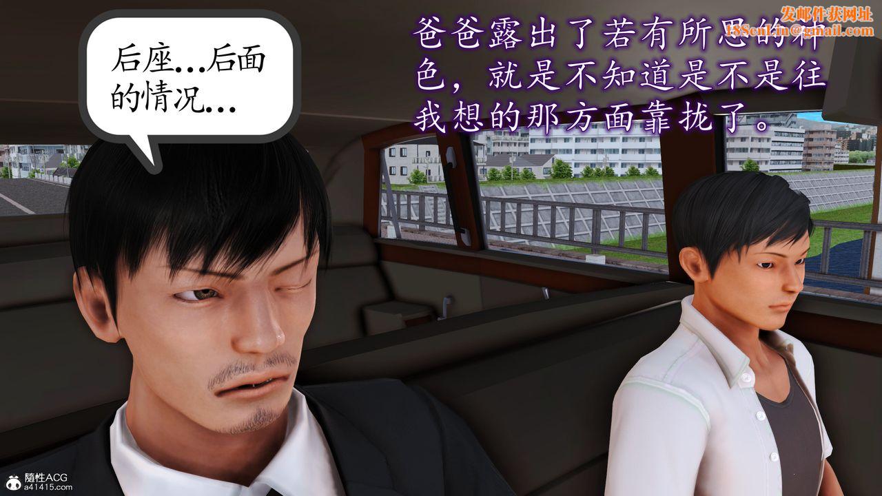 [3D]不知情的父亲助我攻略美母第06话