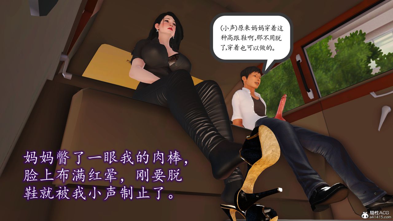 [3D]不知情的父亲助我攻略美母第06话